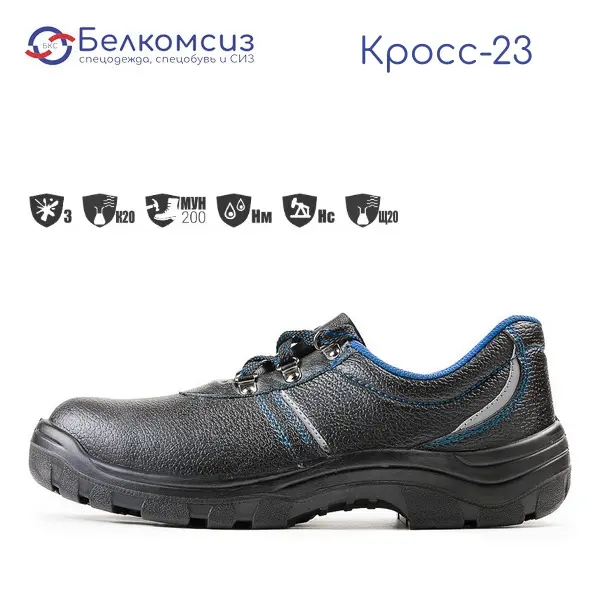 Полуботинки кожаные "Кросс-23" с подошвой ПУ и МП чёрные, фото 2