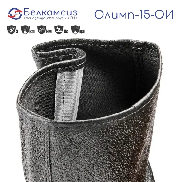 Сапоги "Олимп-15-ОИ" с подошвой ПУ (кожа и винилискожа) чёрные, фото 3