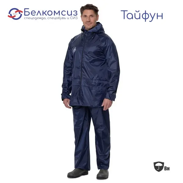 Костюм влагозащитный "Тайфун" синий с ПВХ-покрытием (куртка и брюки), фото 1