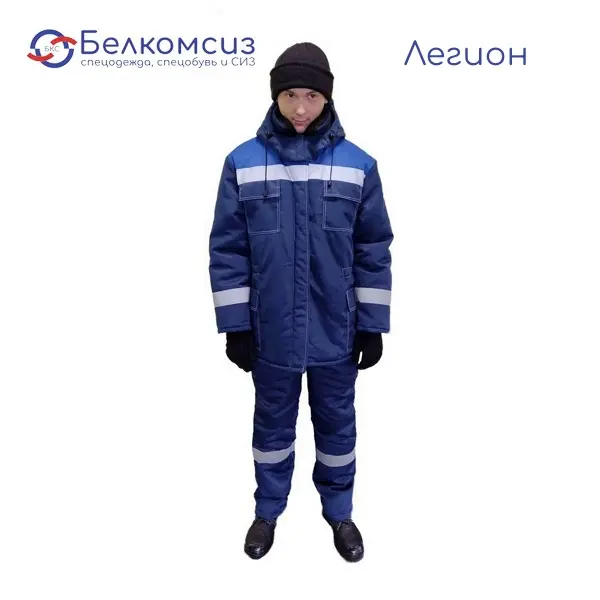 Куртка утеплённая "Легион" (т.синий/василек, т.синий/оранжевый), фото 1