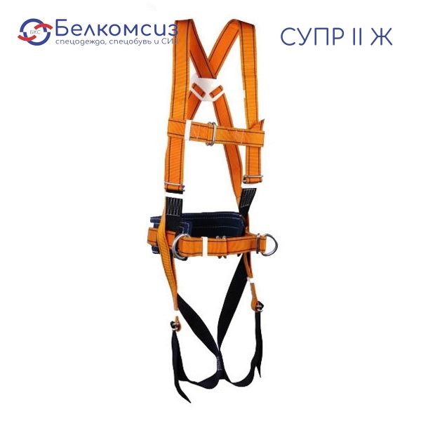 Страховочно-удерживающая привязь СУПР II Ж с наплечными и набедренными лямками, фото 1
