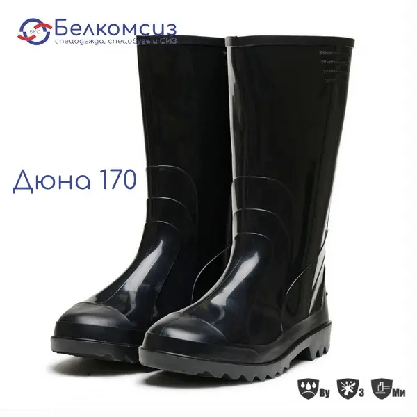 Сапоги мужские демисезонные ПВХ "Дюна 170" чёрные, фото 1