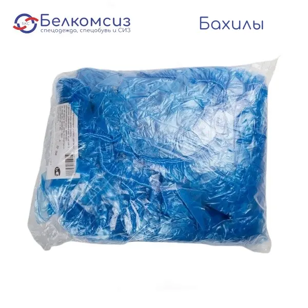 Бахилы п/э одноразовые (50 пар), фото 2