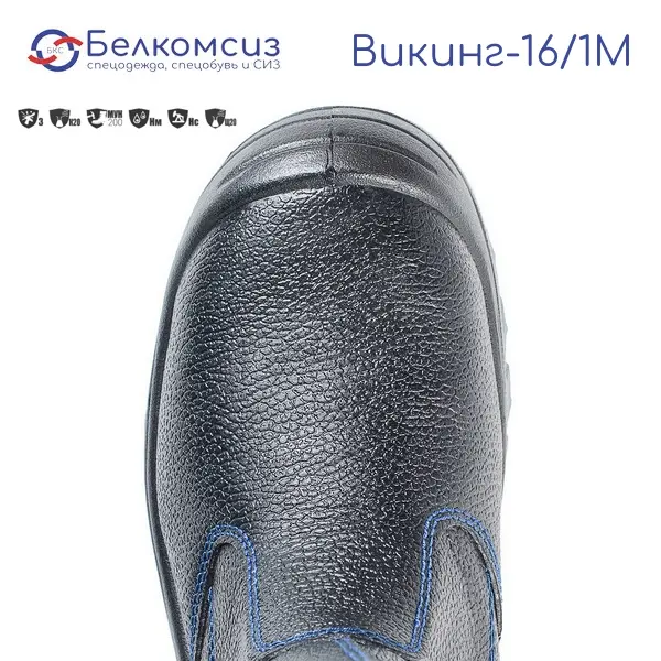 Сапоги "Викинг-16/1М" с подошвой ПУ/ТПУ и МП чёрные (искусственный мех), фото 3