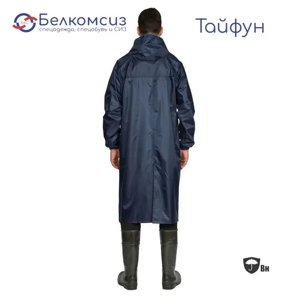 Плащ влагозащитный "Тайфун" нейлоновый с ПВХ-покрытием синий, фото 2