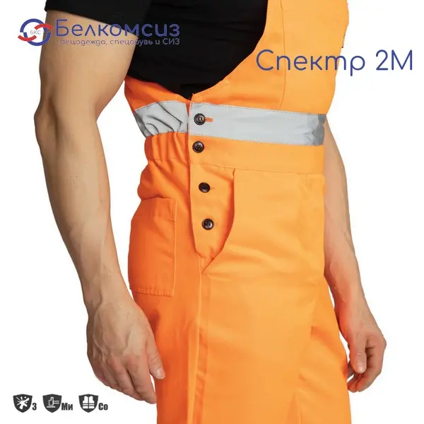 Костюм мужской летний "Спектр 2М" оранжевый/синий 3-го класса сигнальной защиты (куртка и полукомбинезон), фото 4