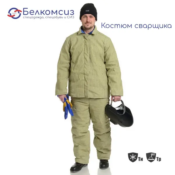 Костюм сварщика утеплённый брезентовый хаки с огнестойкой пропиткой, фото 1