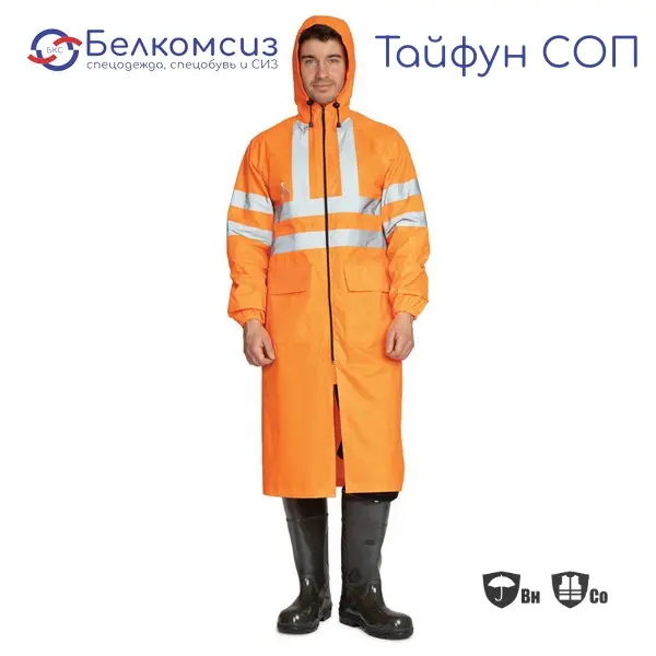 Плащ влагозащитный "Тайфун СОП" оранжевый 3 класса сигнальной защиты, фото 1