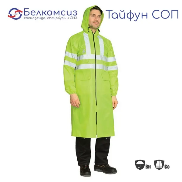 Плащ влагозащитный "Тайфун СОП" лимонный 3 класса сигнальной защиты, фото 1