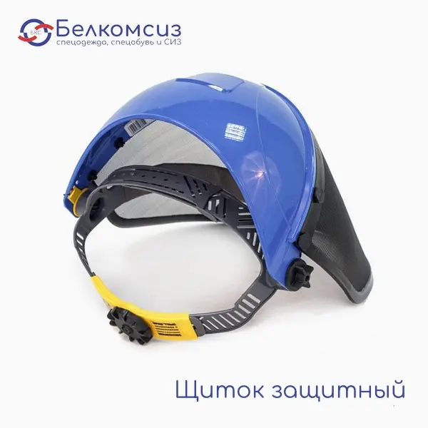 Щиток защитный лицевой сетка, наголовное крепление НБТ 2 Визион Сталь РОСОМЗ арт 425416, фото 3