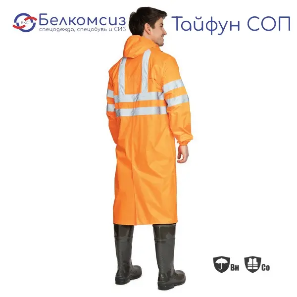 Плащ влагозащитный "Тайфун СОП" оранжевый 3 класса сигнальной защиты, фото 2