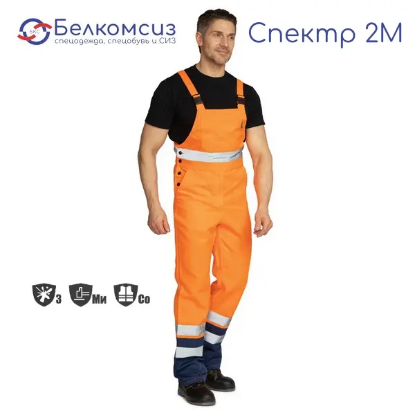 Костюм мужской летний "Спектр 2М" оранжевый/синий 3-го класса сигнальной защиты (куртка и полукомбинезон), фото 3