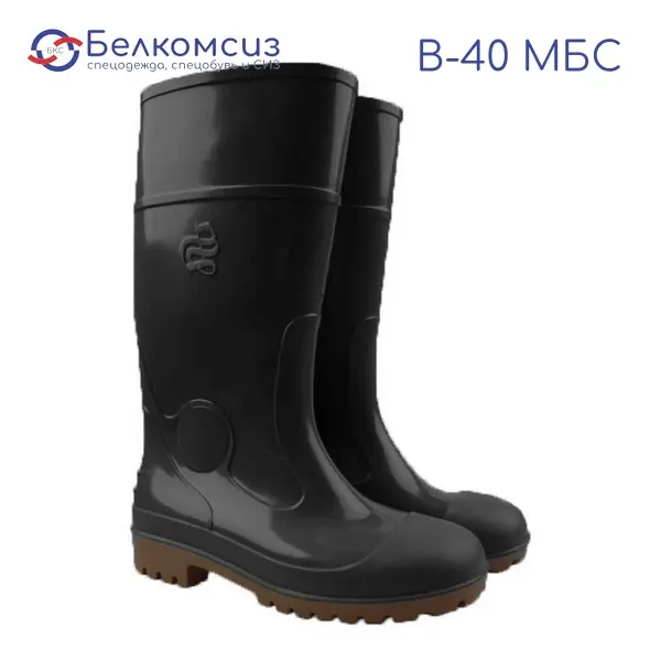 Сапоги ПВХ В-40 МБС (черный)