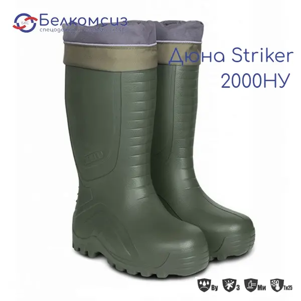 Сапоги мужские утеплённые ЭВА "Дюна Striker 2000НУ" оливковые