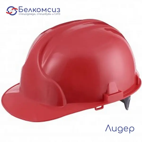 Каска защитная "Лидер", фото 5