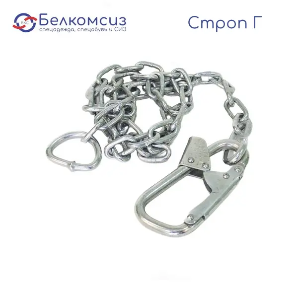 Строп Г фал из цепи, фото 1