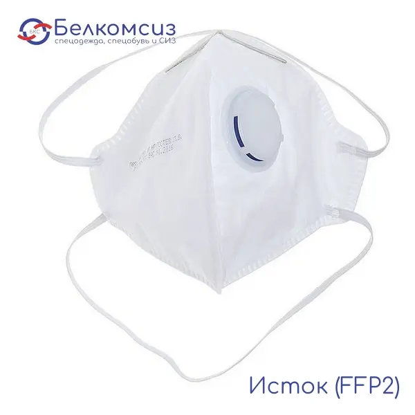 Полумаска складная с клапаном "Исток" (FFP2), фото 1