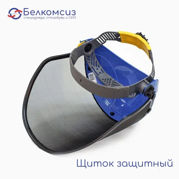 Щиток защитный лицевой сетка, наголовное крепление НБТ 2 Визион Сталь РОСОМЗ арт 425416, фото 2