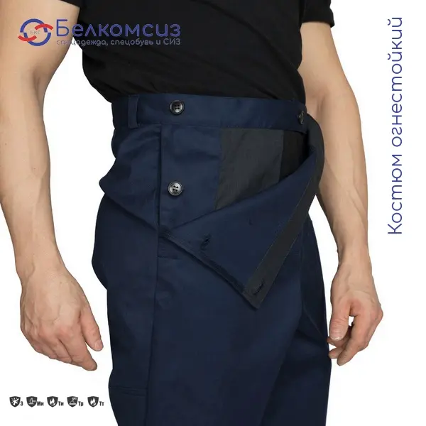Костюм огнестойкий 1 класса защиты х/б с ОП пропиткой синий/красный (куртка и брюки), фото 4