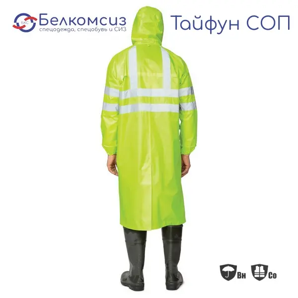 Плащ влагозащитный "Тайфун СОП" лимонный 3 класса сигнальной защиты, фото 2