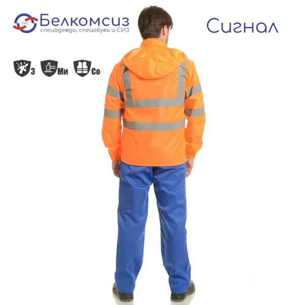 Куртка-ветровка "Сигнал" оранжевая на молнии с капюшоном, фото 2