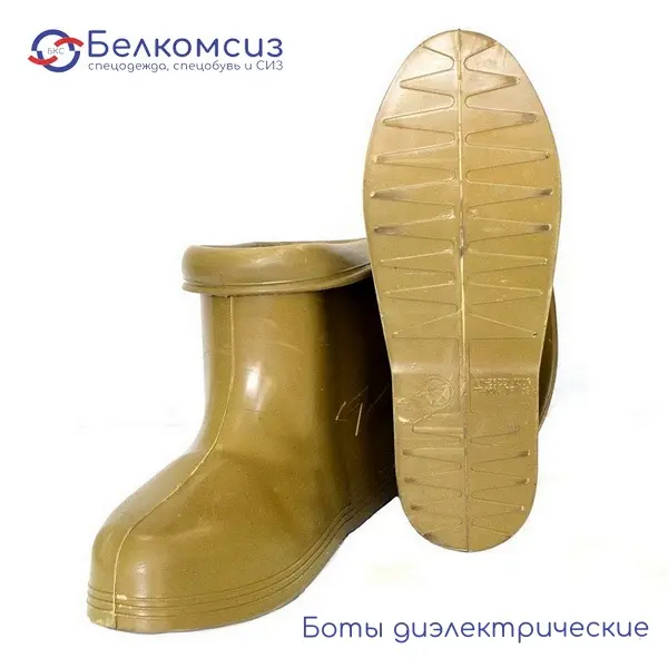 Боты диэлектрические, фото 1