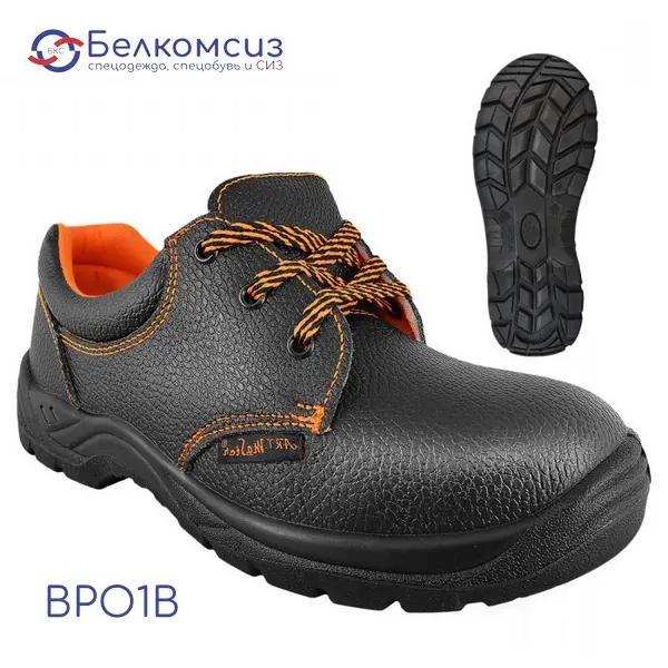 Полуботинки специальные BPO1B