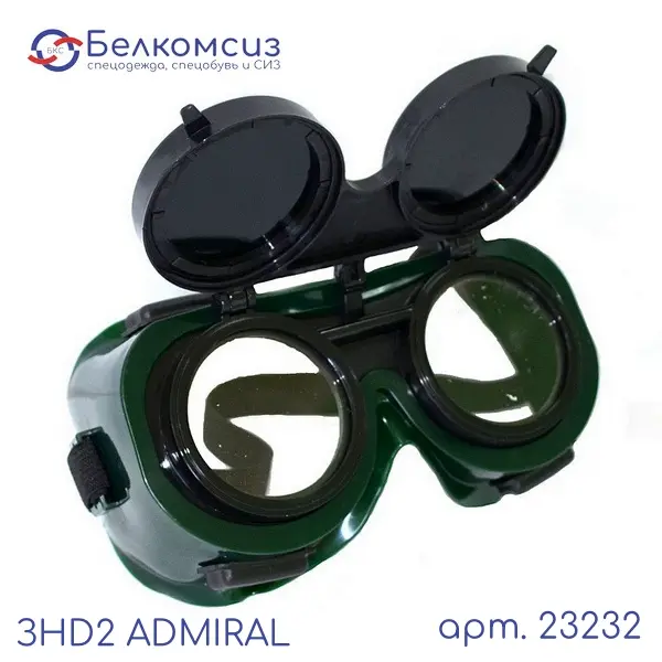 Очки защитные (ЗНD2 ADMIRAL закрытые РОСОМ3, арт. 23232), фото 1