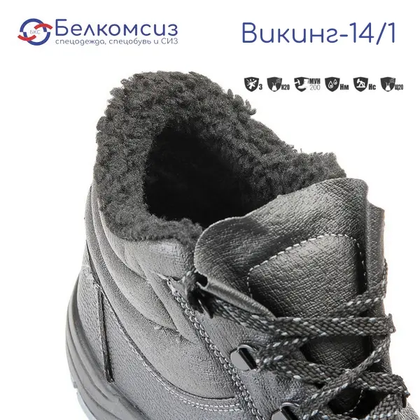 Ботинки "Викинг-14/1" с подошвой ПУ/ТПУ и МП чёрные (искусственный мех), фото 2