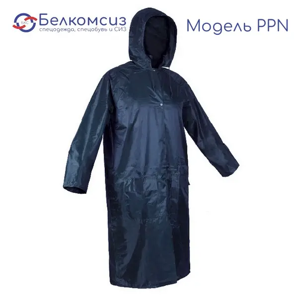 Плащ влагозащитный с ПВХ покрытием, модель PPN, фото 1
