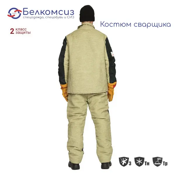 Костюм сварщика утеплённый со спилком площадью покрытия 2,3 м² (куртка и брюки), фото 2