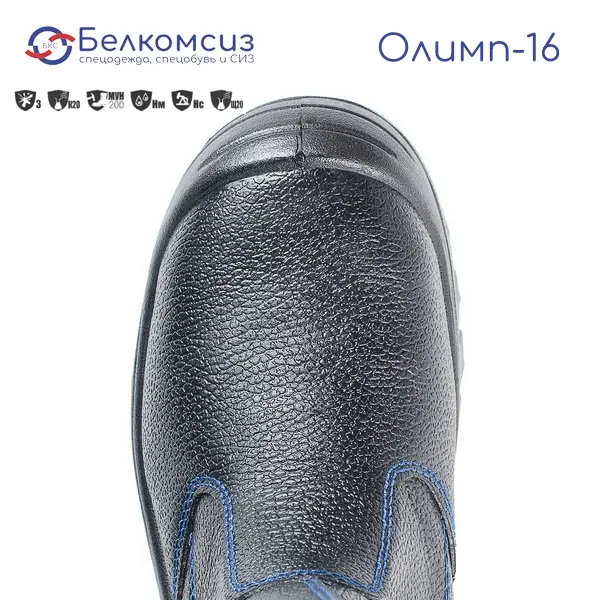 Сапоги кожаные "Олимп-16" с подошвой ПУ и МП чёрные, фото 3