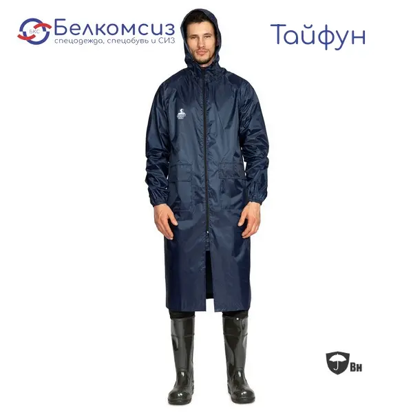 Плащ влагозащитный "Тайфун" нейлоновый с ПВХ-покрытием синий, фото 1