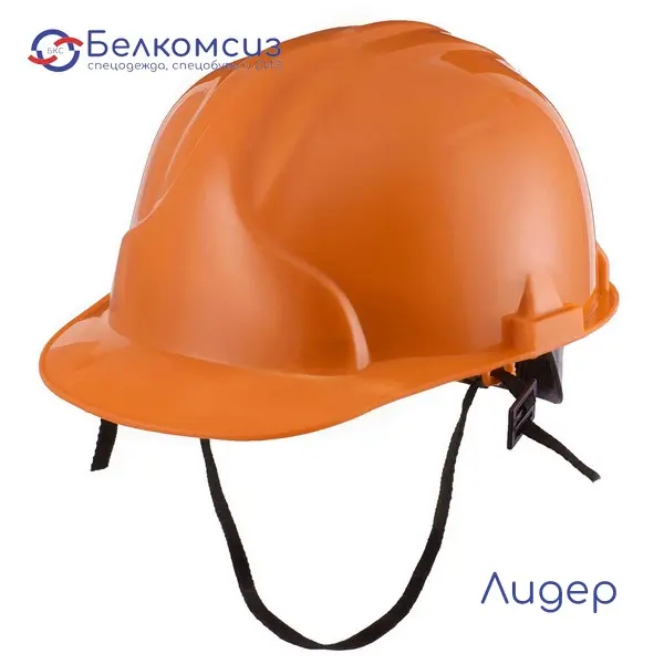 Каска защитная "Лидер", фото 1