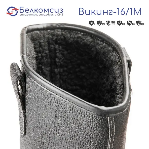 Сапоги "Викинг-16/1М" с подошвой ПУ/ТПУ и МП чёрные (искусственный мех), фото 2