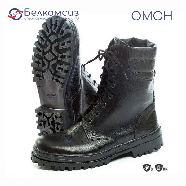 Ботинки хромовые с мягким кантом "ОМОН" на подошве ТЭП чёрные