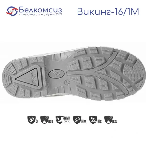 Сапоги "Викинг-16/1М" с подошвой ПУ/ТПУ и МП чёрные (искусственный мех), фото 4