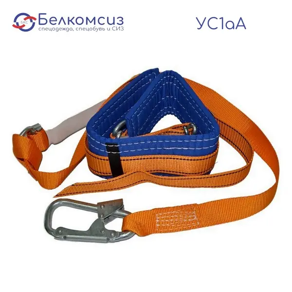 Удерживающая система УС1аА (безлямочная), фото 1