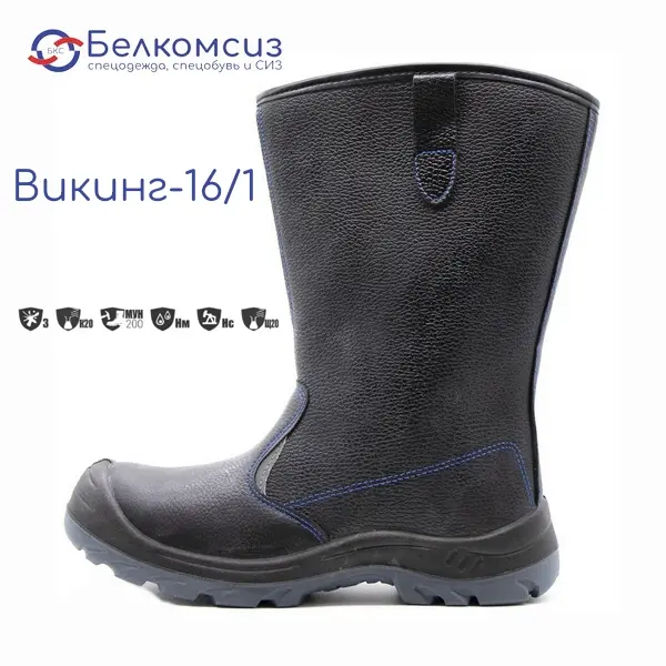 Сапоги кожаные "Викинг-16/1" с подошвой ПУ/ТПУ и МП чёрные, фото 2