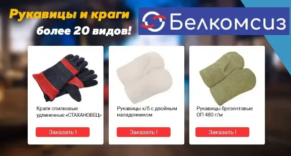 Спилковые краги и рукавицы