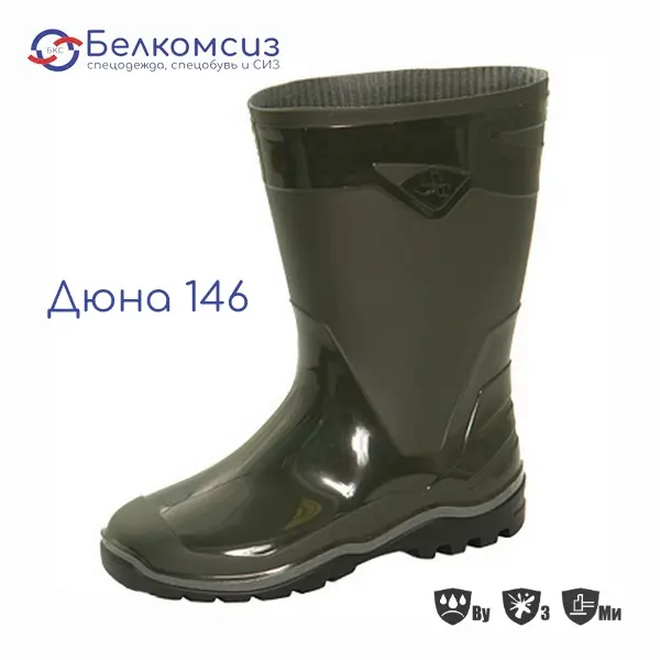 Сапоги мужские демисезонные ПВХ "Дюна 146" оливковые