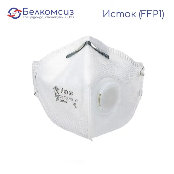 Полумаска складная с клапаном "Исток" (FFP1), фото 1