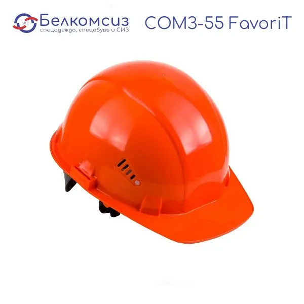 Каска защитная СОМЗ-55 FavoriT с вентиляцией оранжевая, фото 1