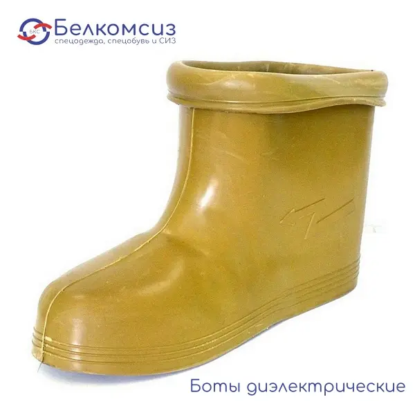 Боты диэлектрические, фото 2