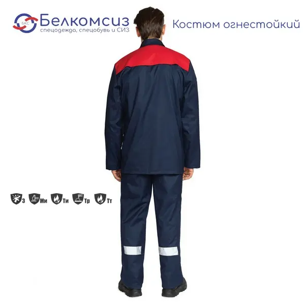 Костюм огнестойкий 1 класса защиты х/б с ОП пропиткой синий/красный (куртка и брюки), фото 3