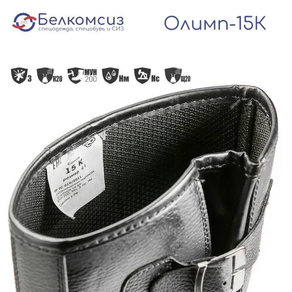 Сапоги "Олимп-15К" с подошвой ПУ и металлическим подноском чёрные, фото 4