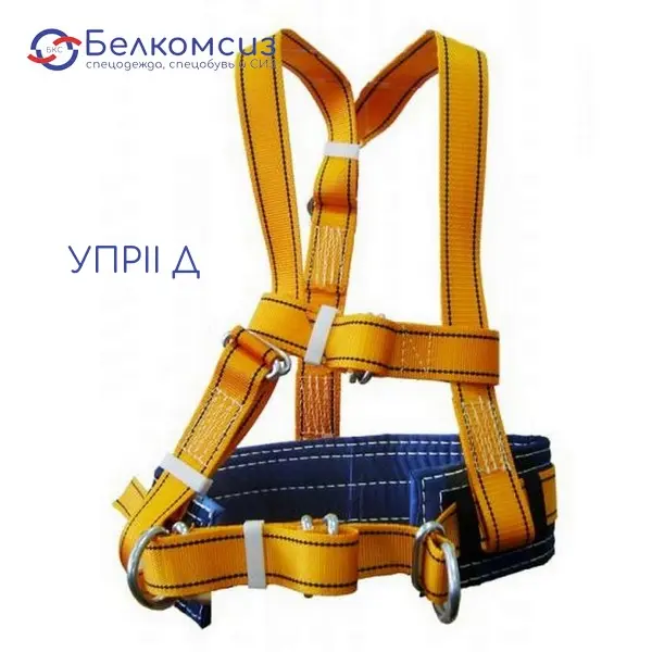 Удерживающая привязь УПРII Д с наплечными лямками без стропа, фото 1