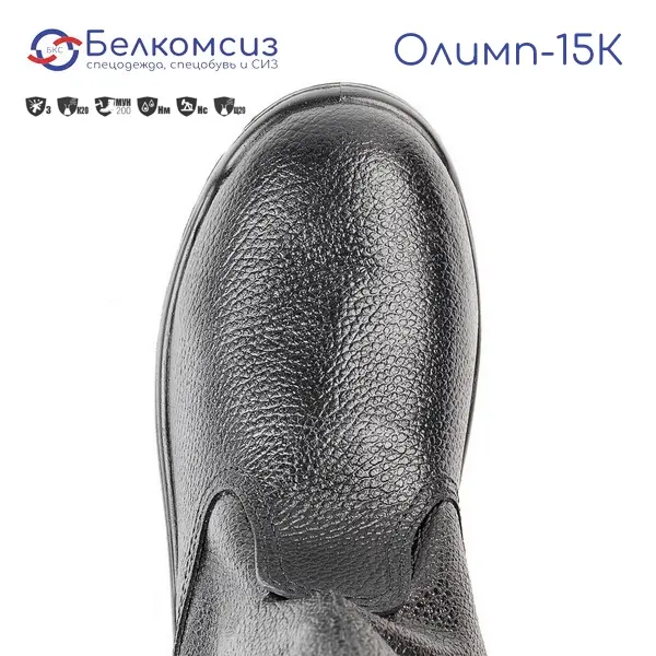 Сапоги "Олимп-15К" с подошвой ПУ и металлическим подноском чёрные, фото 3