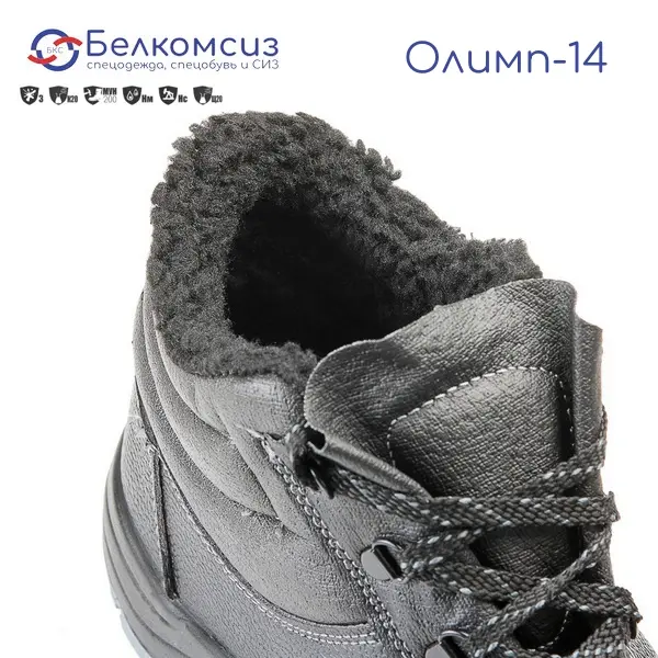 Ботинки "Олимп-14" с подошвой ПУ и МП чёрные (искусственный мех), фото 2