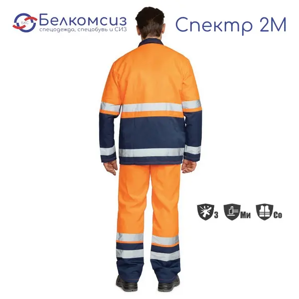 Костюм мужской летний "Спектр 2М" оранжевый/синий 3-го класса сигнальной защиты (куртка и полукомбинезон), фото 2